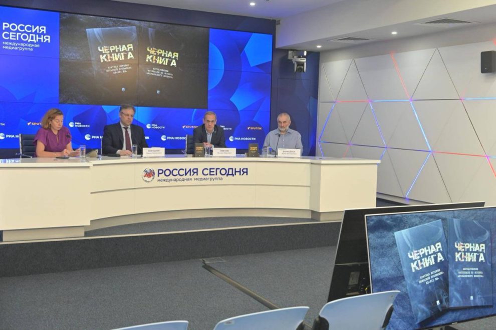 Фото: телеграмм-канал РВИО