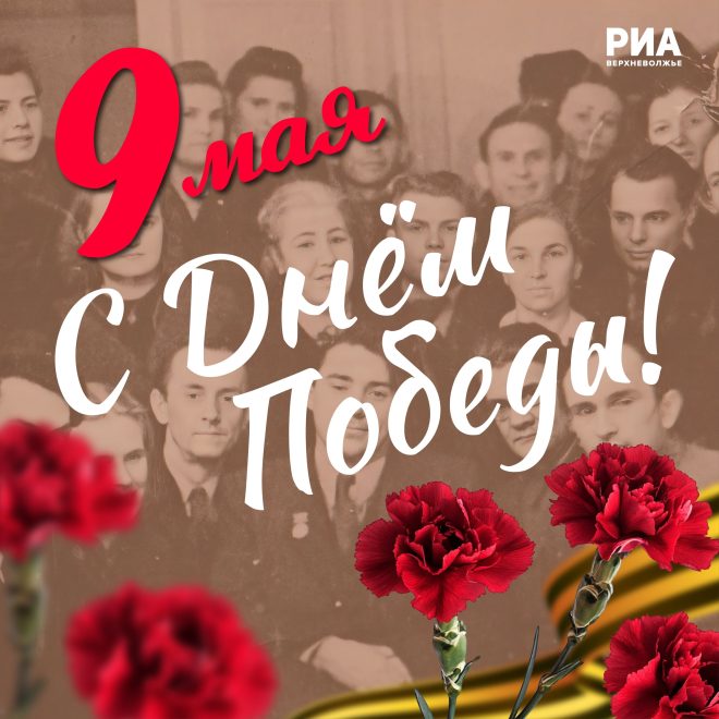 Поздравления с Днем Победы: стихи, проза и открытки