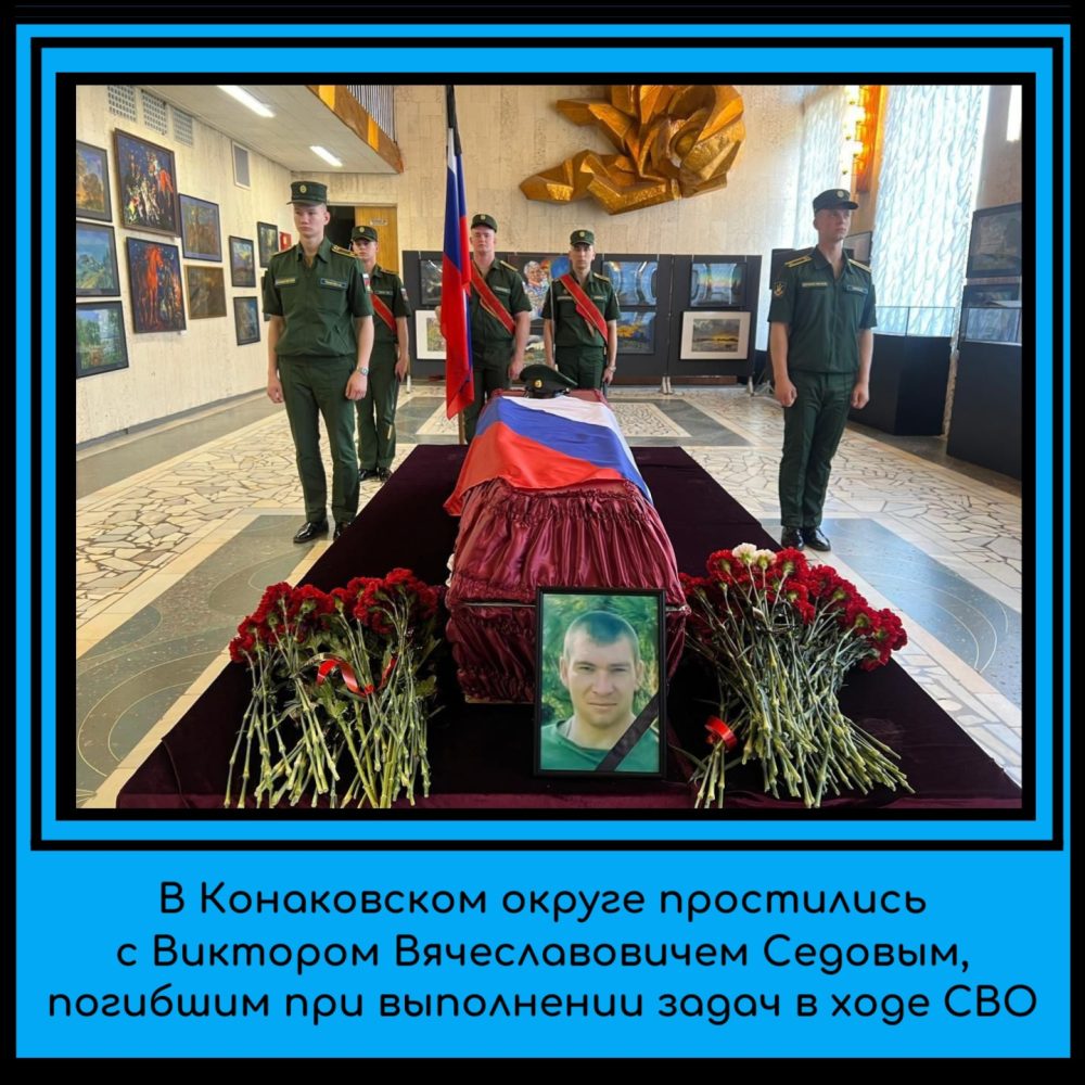 Фото: администрация Конаковского округа