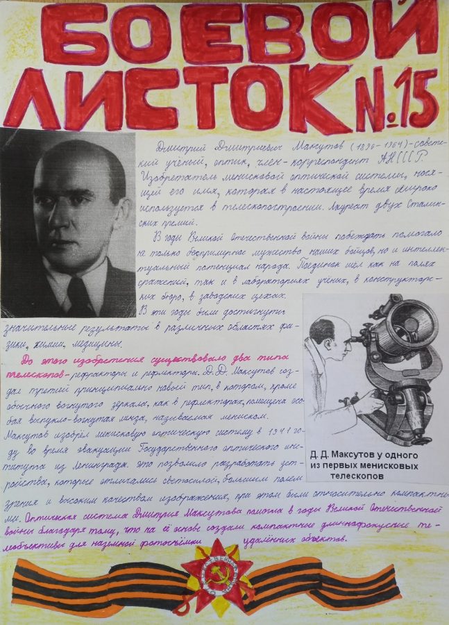 Фото: МОУ ГООШ г. Калязин