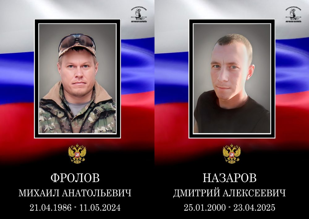 Фото: Вечная память