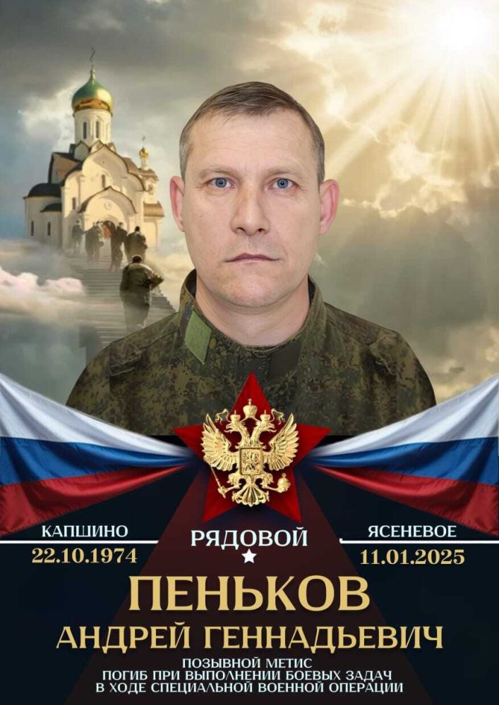 сво, пеньков