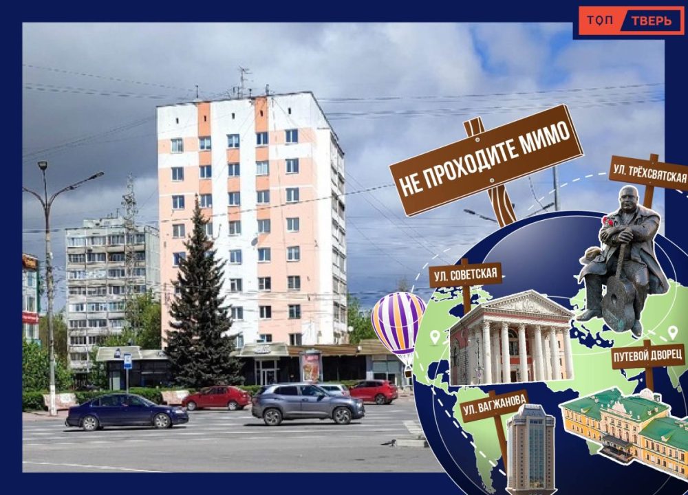 Фото: Дом №7 по Чайковского в мае 2025 года. Фото: Сергей Савинов, художественное оформление: РИА Верхневолжье