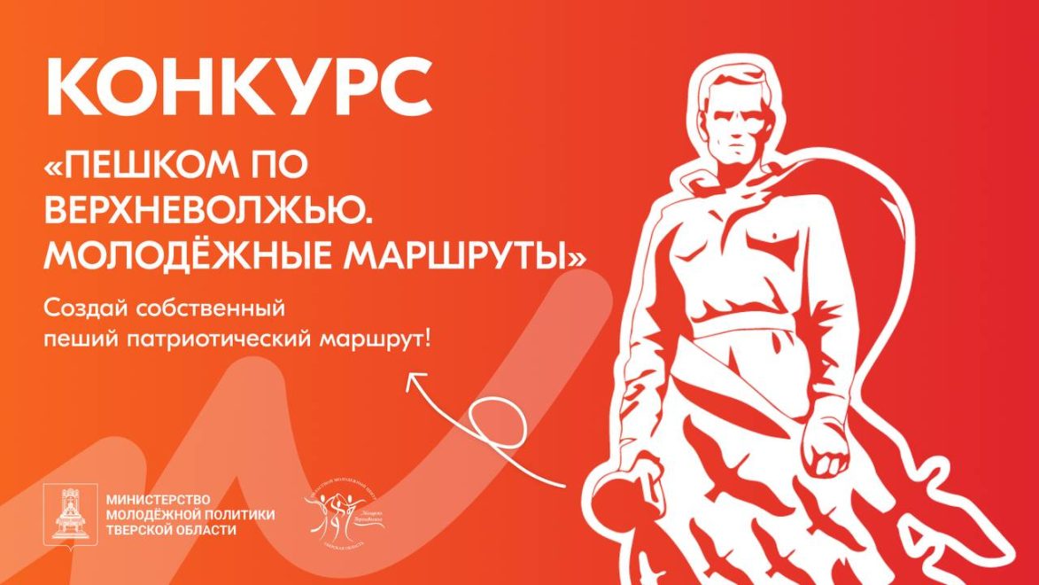 Фото: Правительство Тверской области