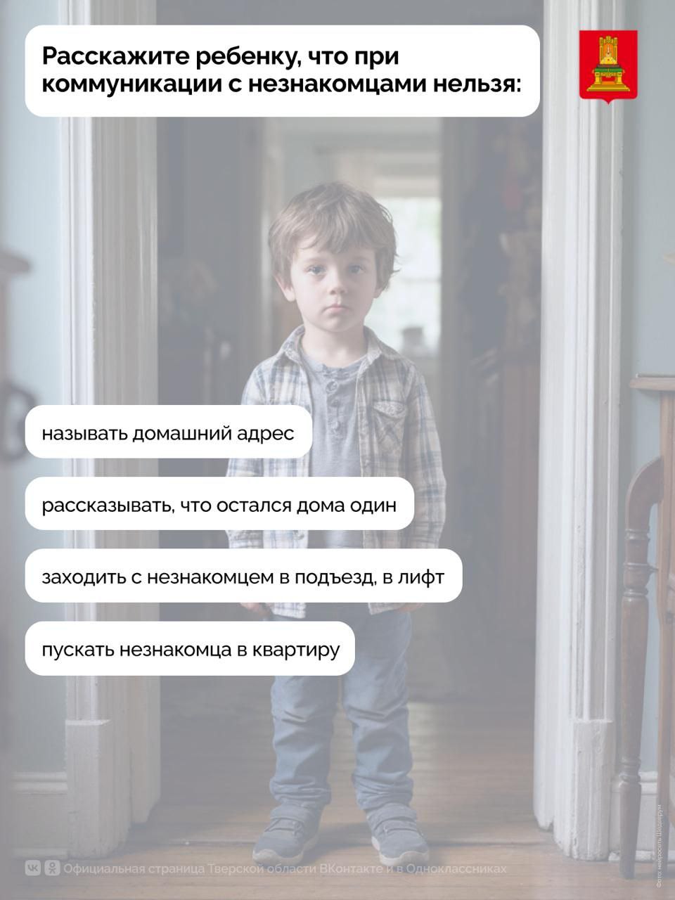 летняя безопасность