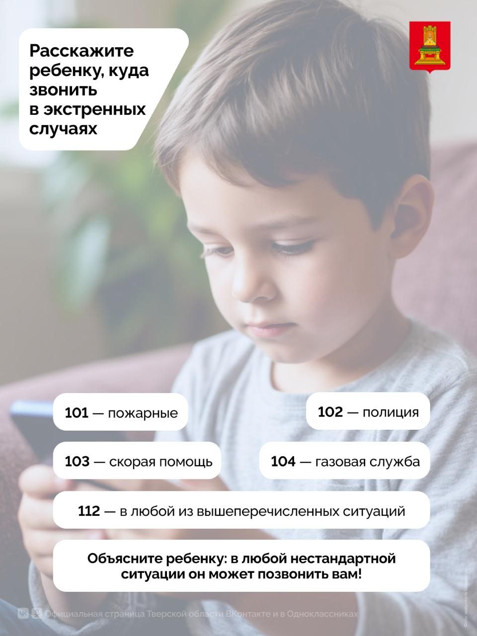 летняя безопасность