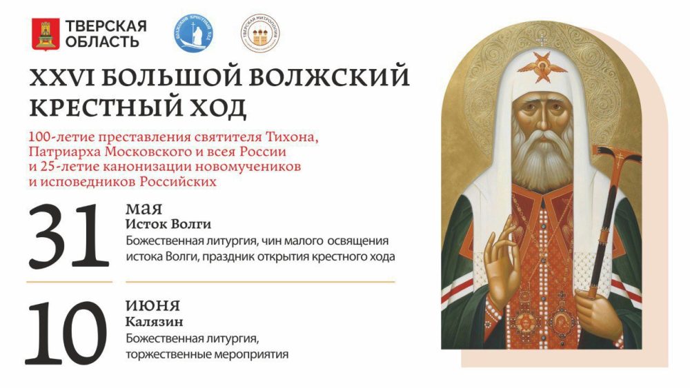 Фото: Правительство Тверской области