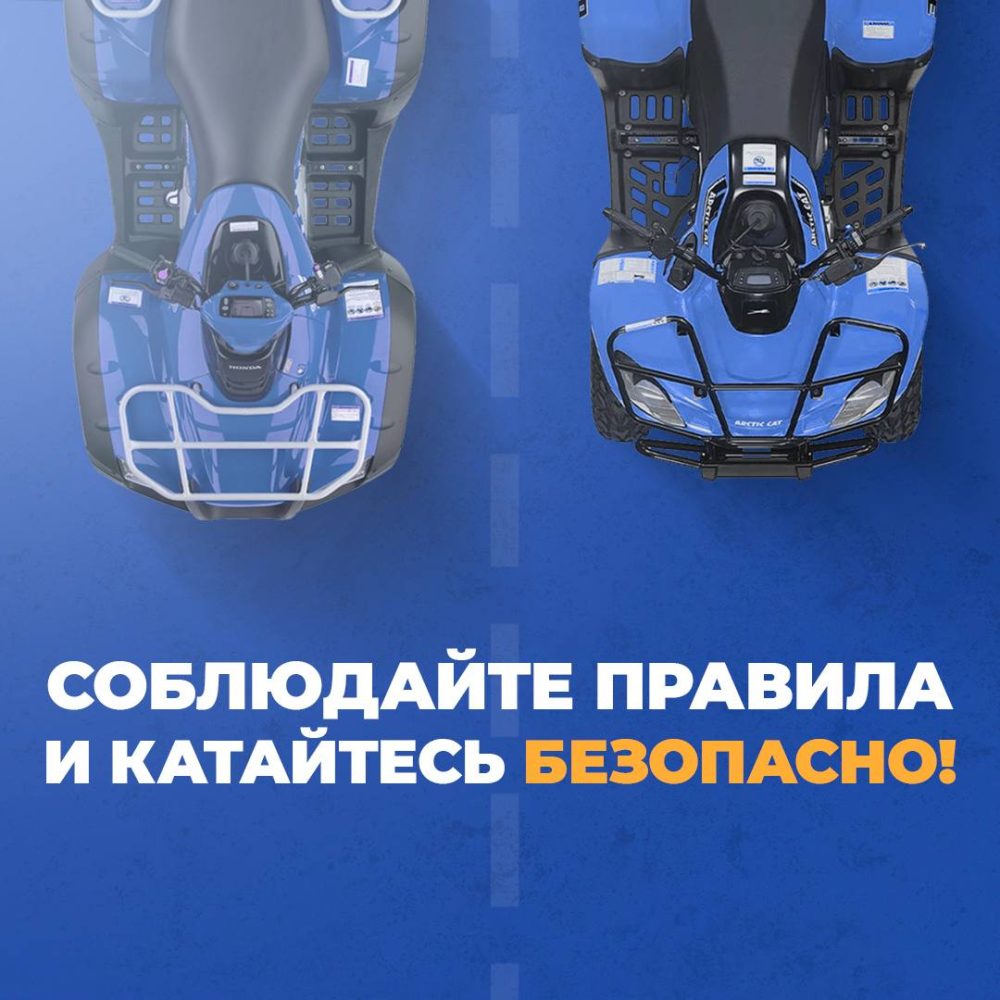 летняя безопасность