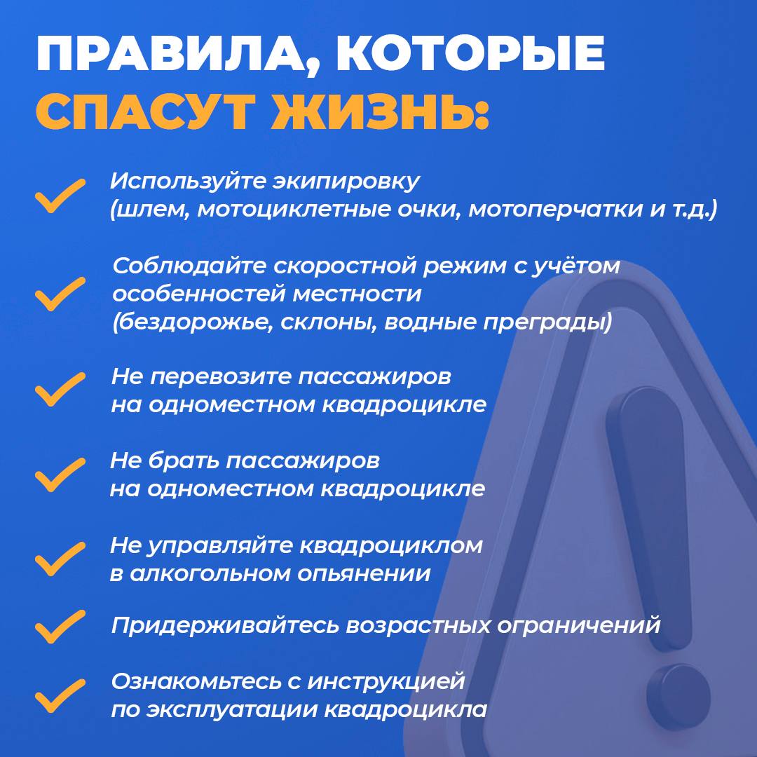 летняя безопасность