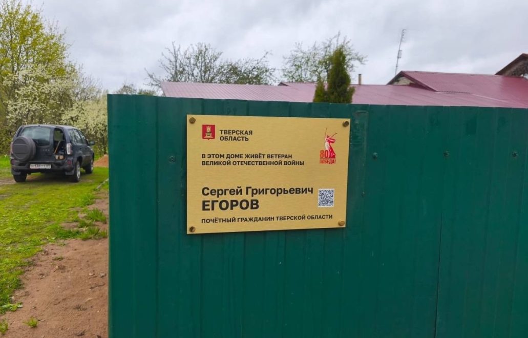 Фото: Правительство Тверской области