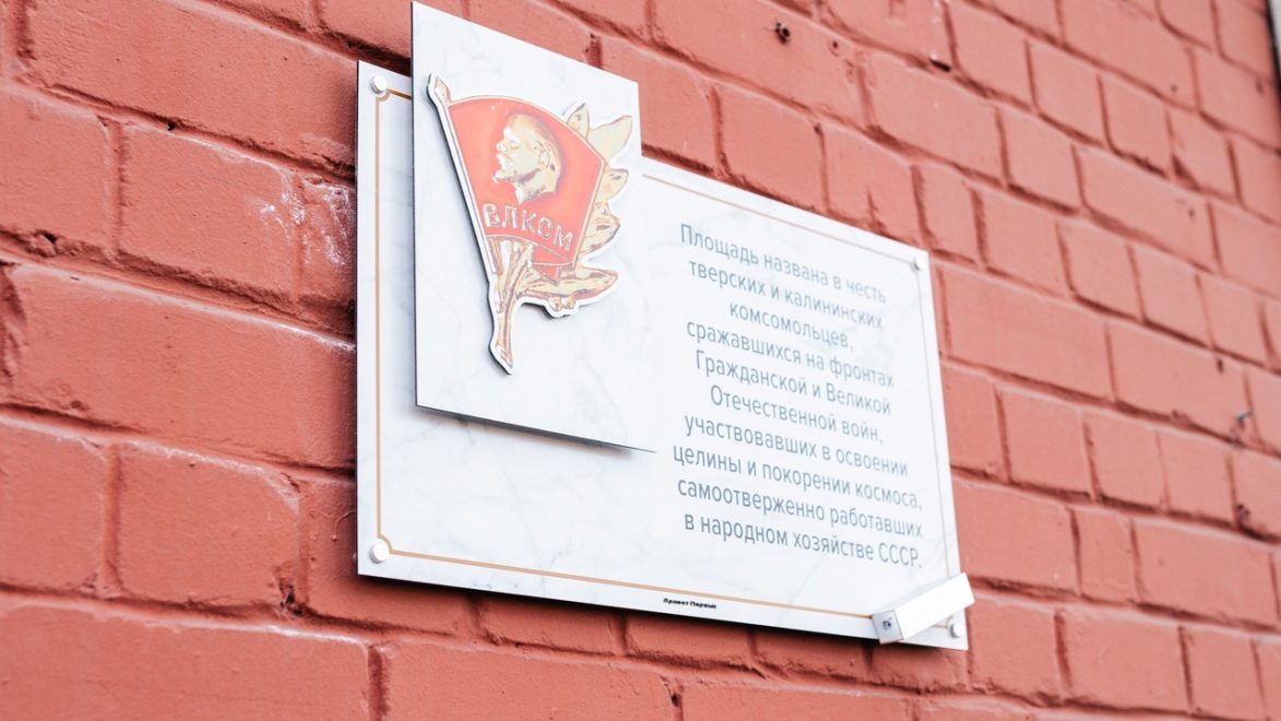 Комсомольская площадь 