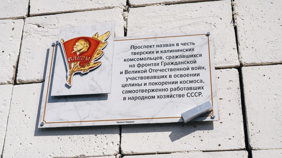 Комсомольский проспект1