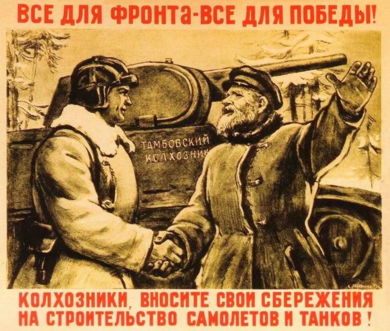 Архивное фото. Агитационный плакат