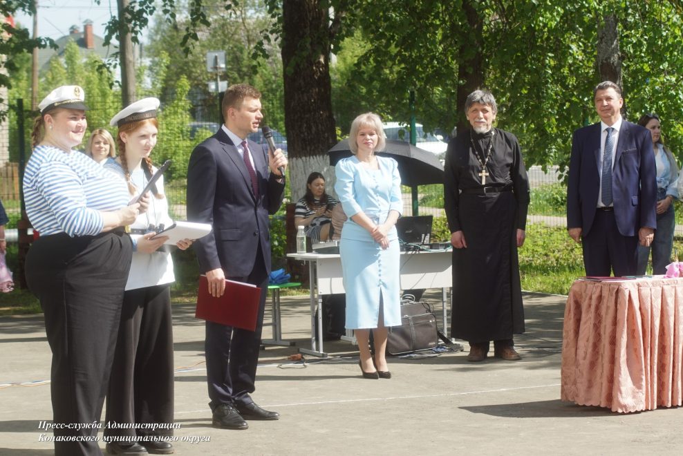 Последний звонок Конаково
