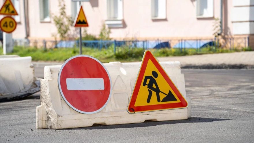 ремонт дорог, перекрытие