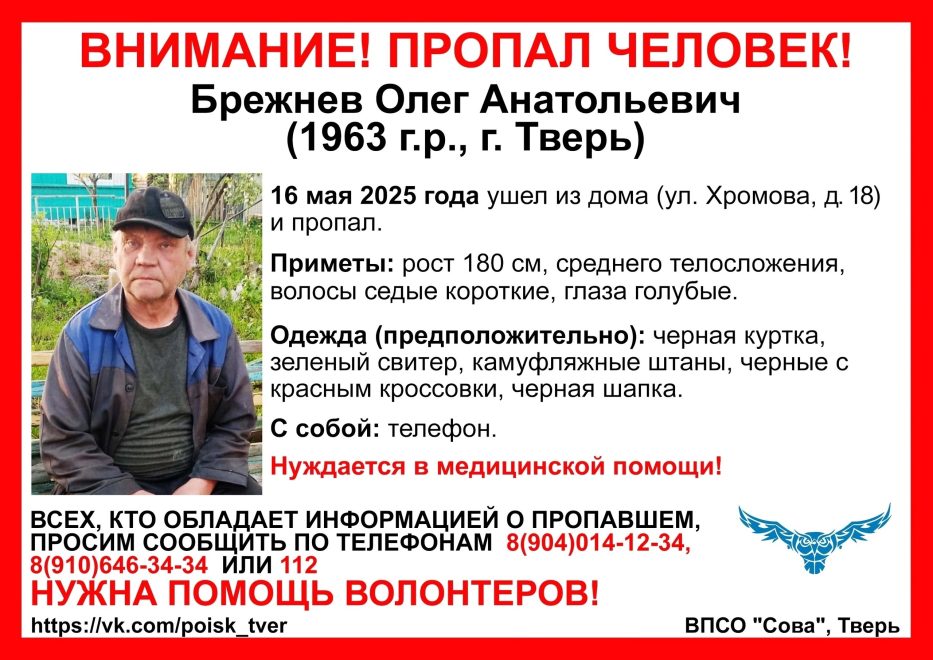 Сова Брежнев