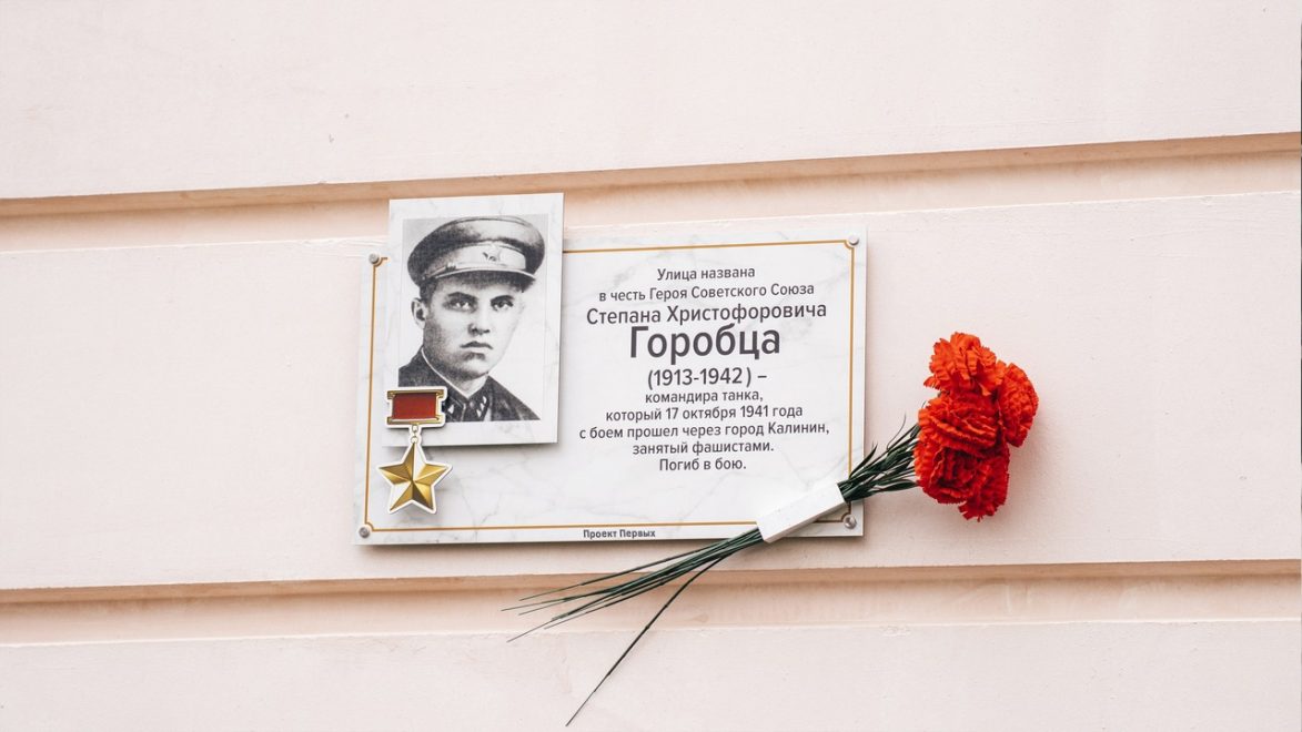 Улица Горобца