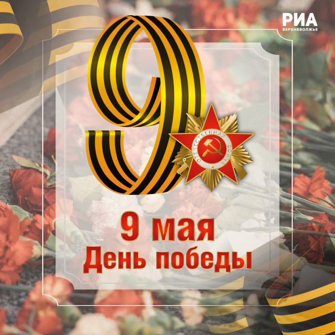 открытки 9 мая (1)