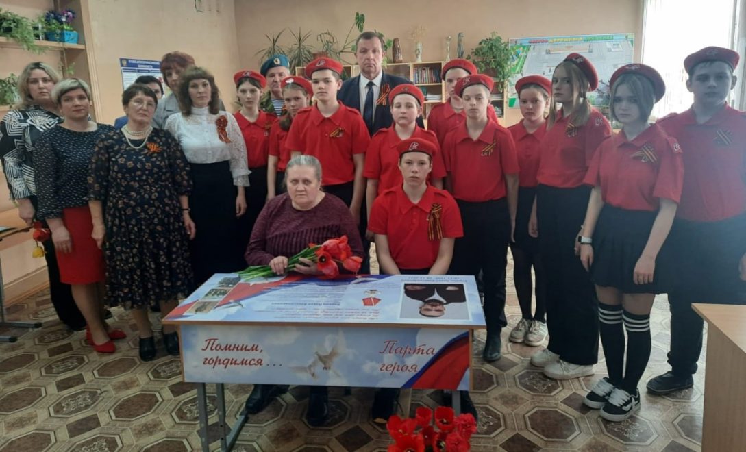 парта героя (3)