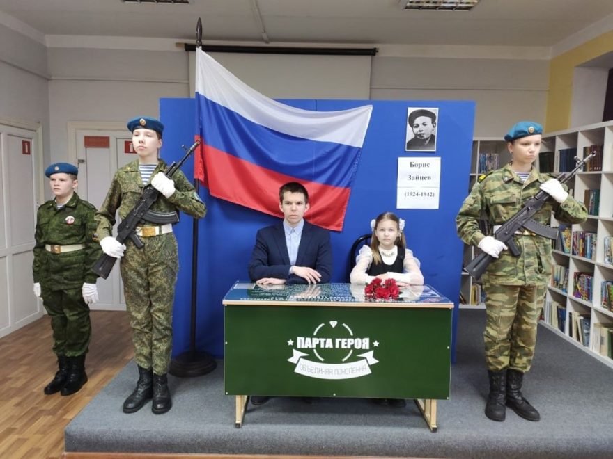 парта героя (5)