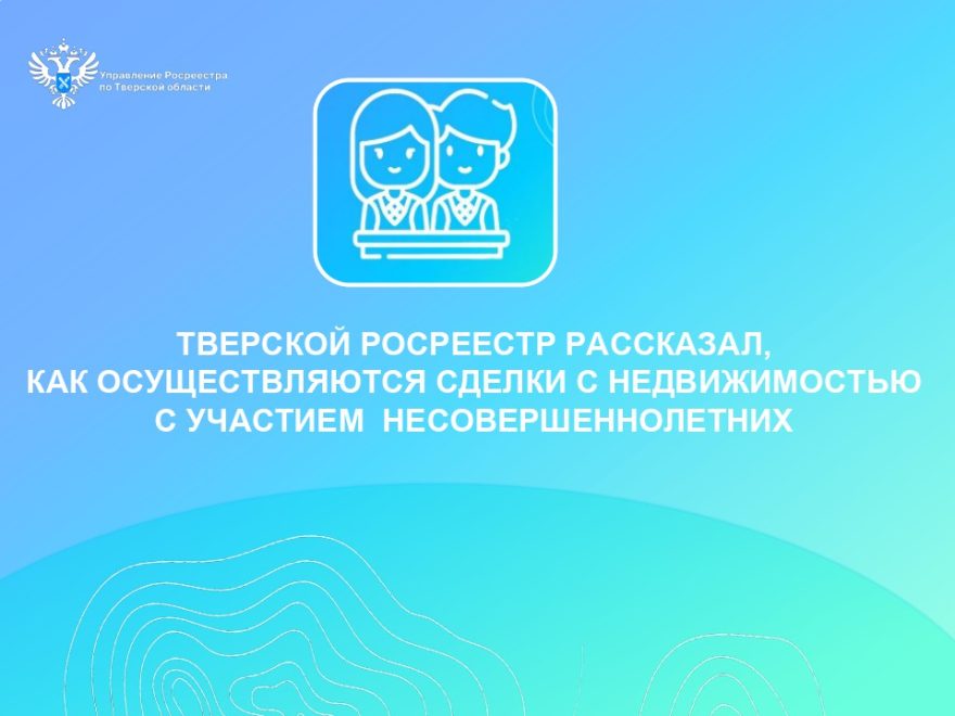 Фото: Росреестр