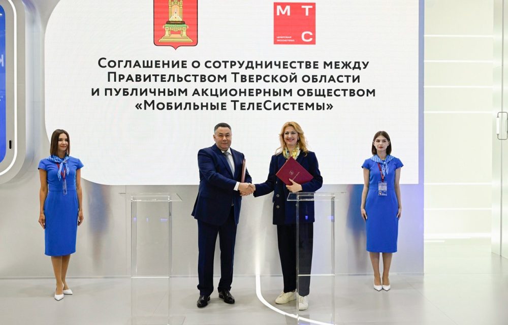 Фото: Правительство Тверской области