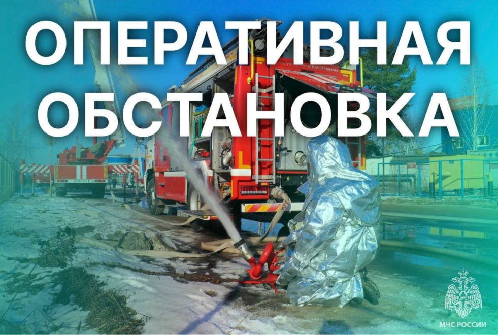 Фото: пресс-служба регионального МЧС