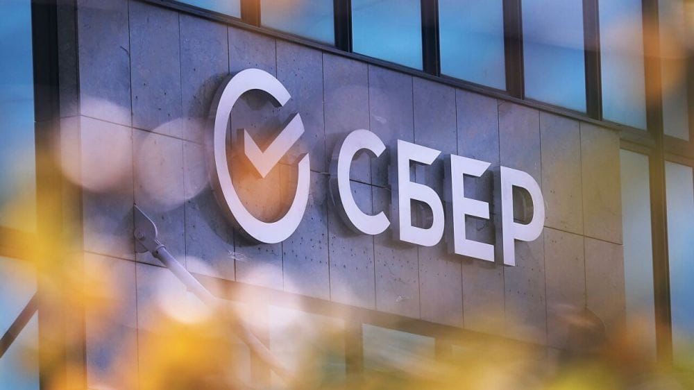 Фото: ПАО Сбербанк