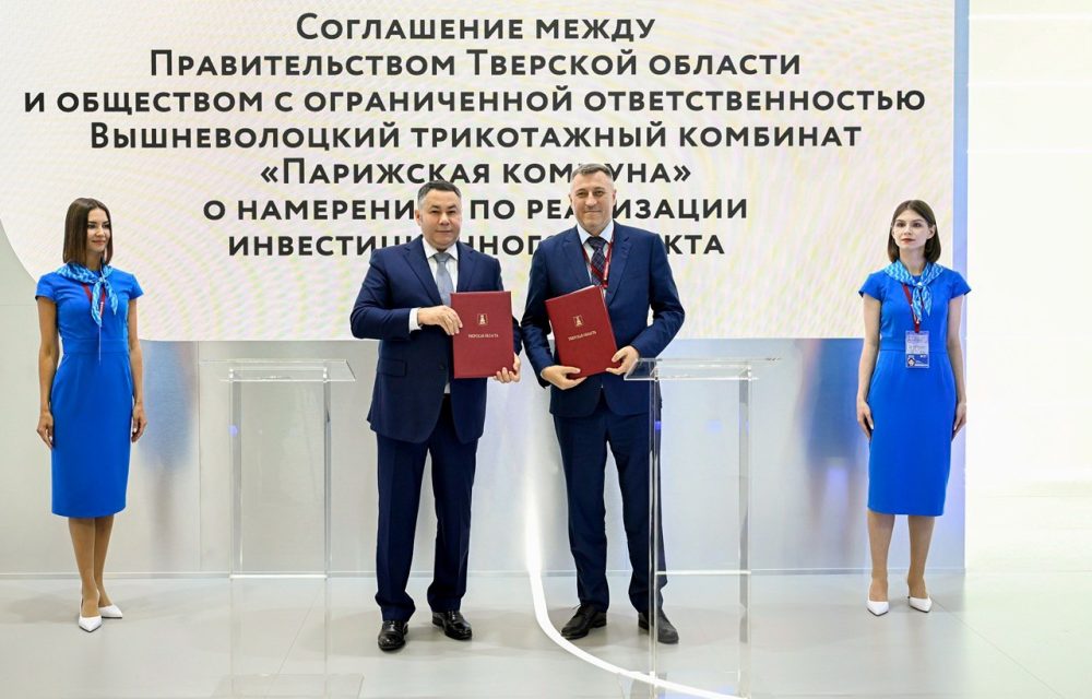 Фото: Правительство Тверской области