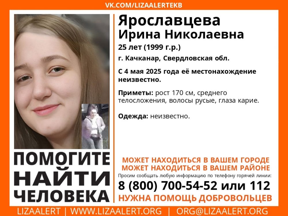 Фото: ЛизаАлерт