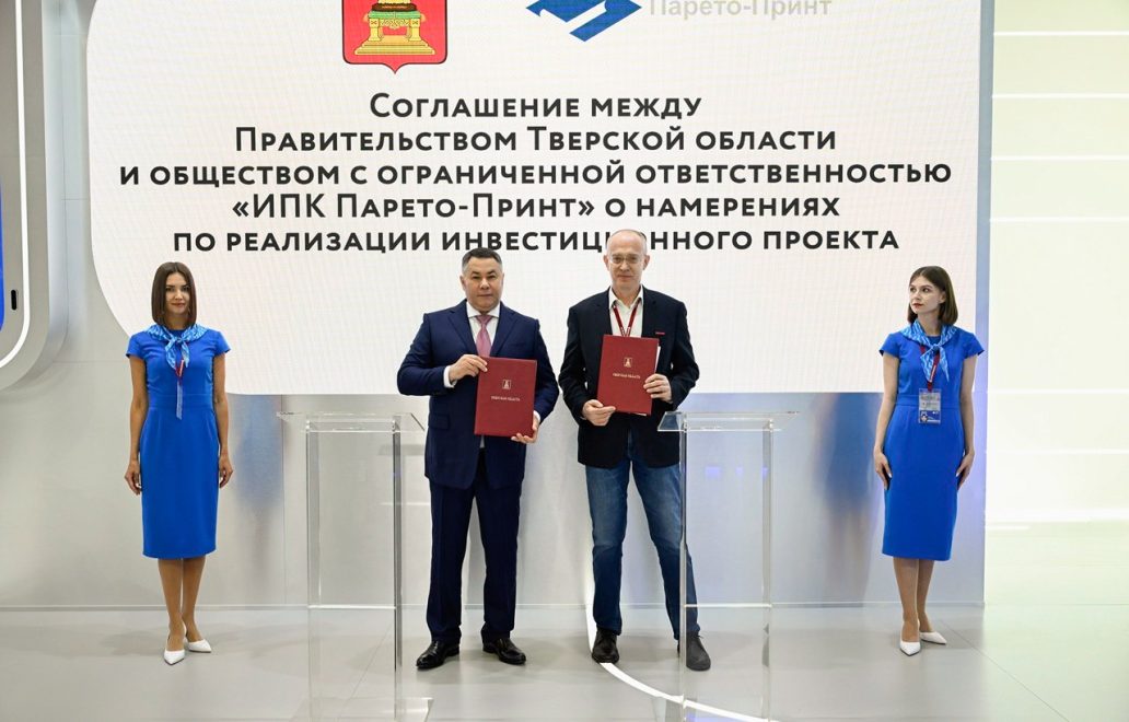Фото: Пресс-служба Правительства Тверской области