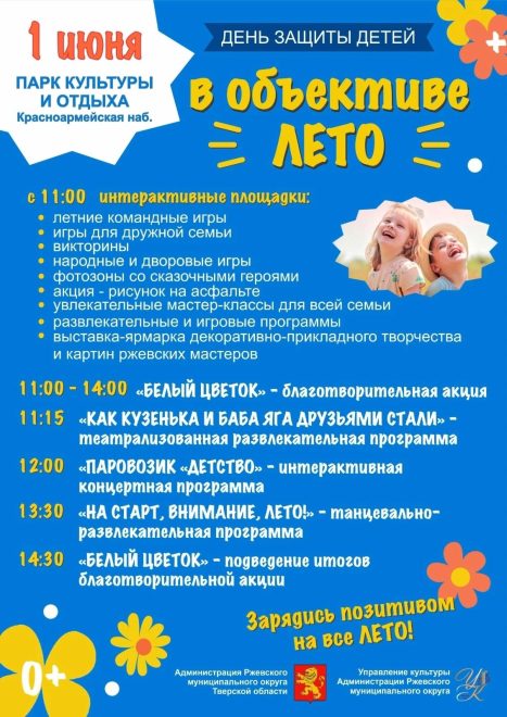 Фото: администрация Ржевского округа
