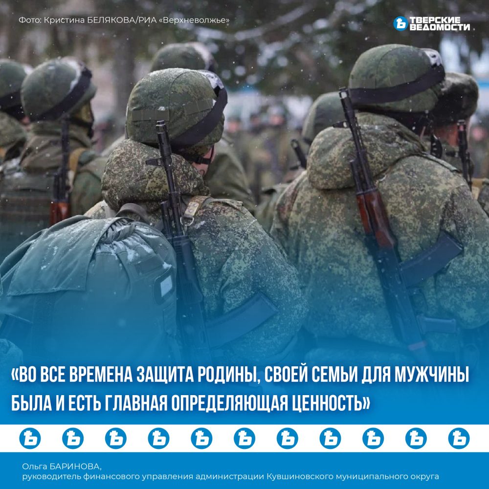 Ольга Баринова: Во все времена защита Родины, своей семьи для мужчины была и есть главная определяющая ценность