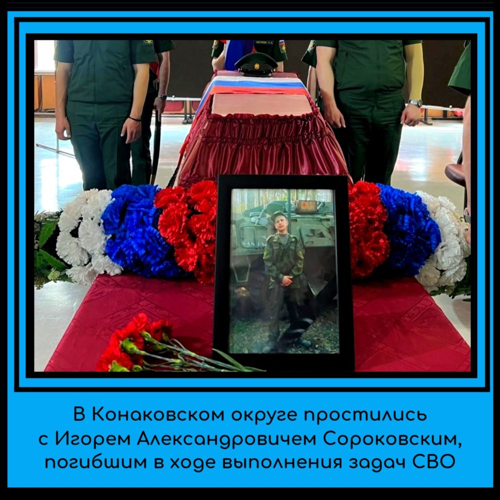 Фото: администрация Конаковского округа