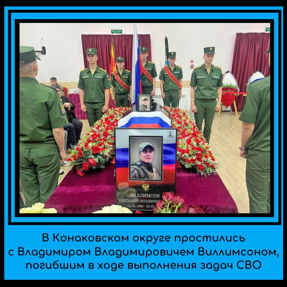 Фото: администрация Конаковского округа