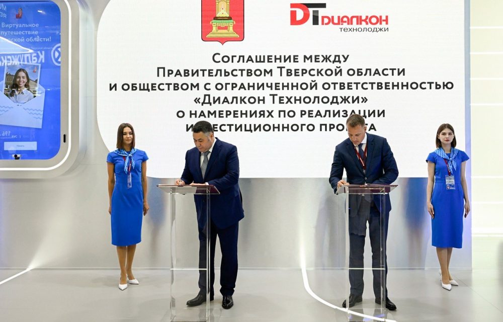 Фото: Правительство Тверской области