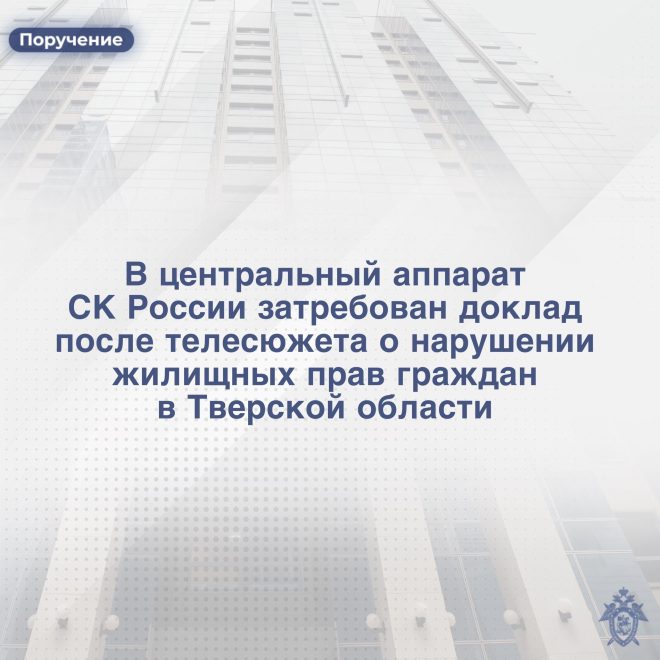 Фото: СКР