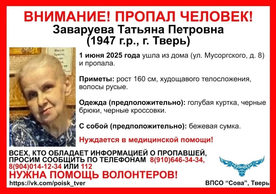 Фото: ВПСО 