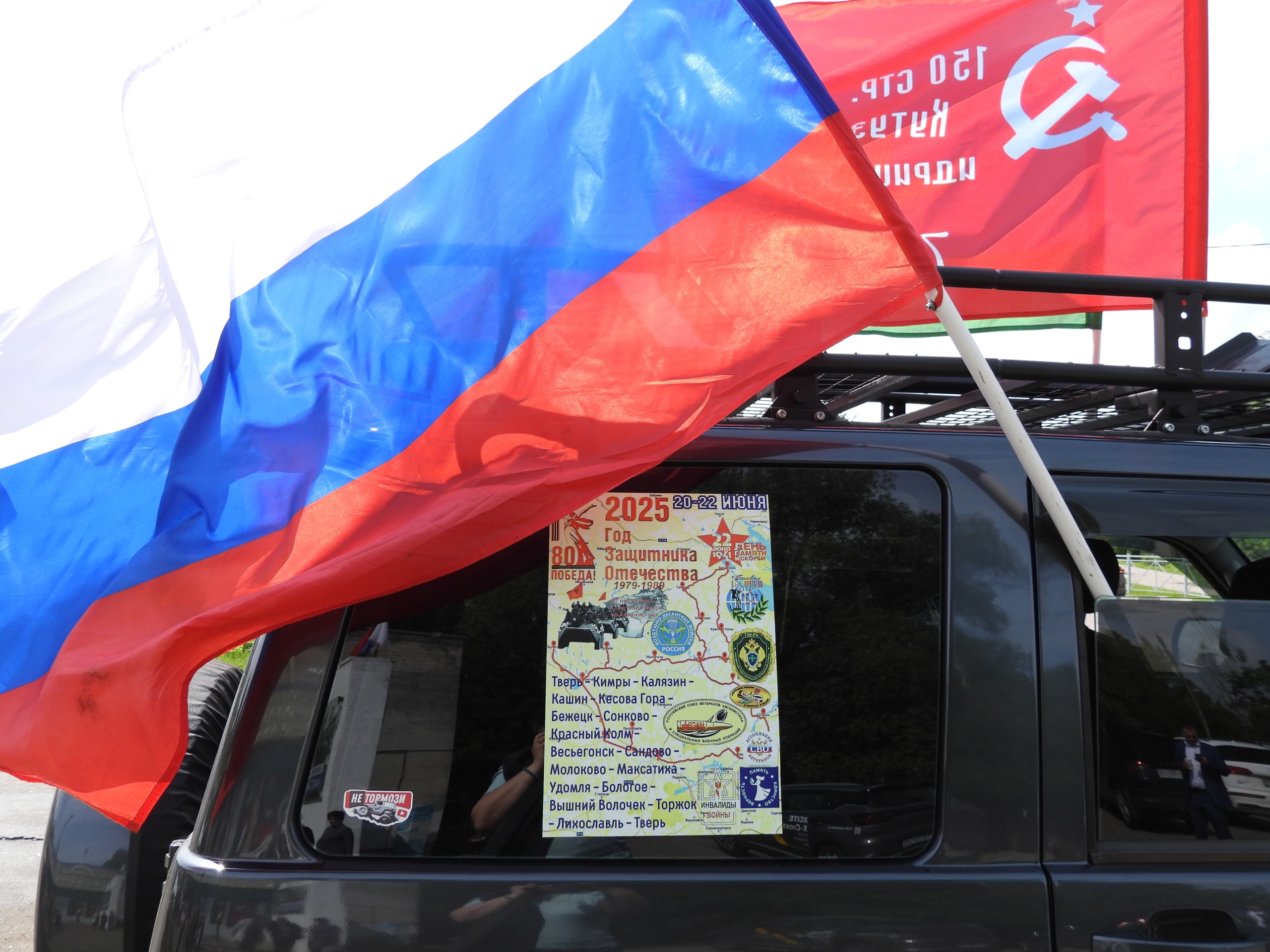 Фото: 20 июня в город Калязин прибыли участники регионального автопробега, посвященного 80-летию Победы в Великой Отечественной войне.