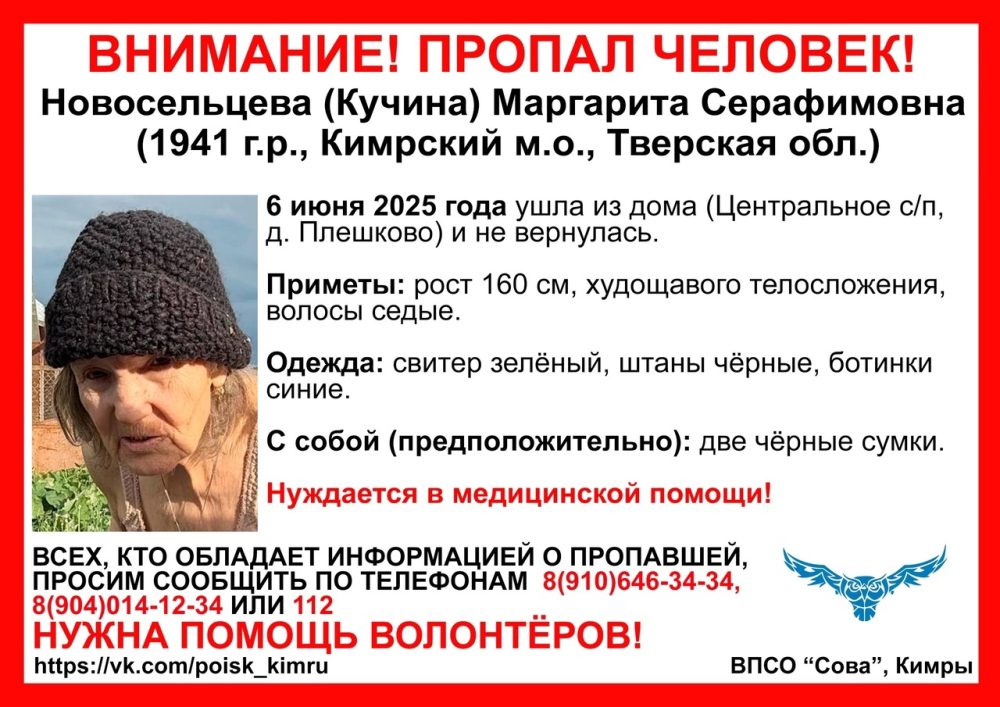 новосельцева