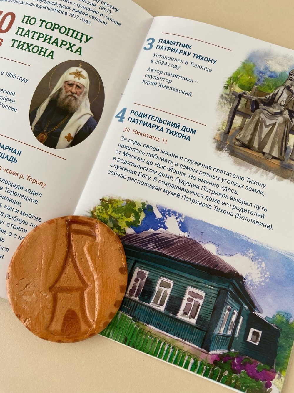 школьники, торопец