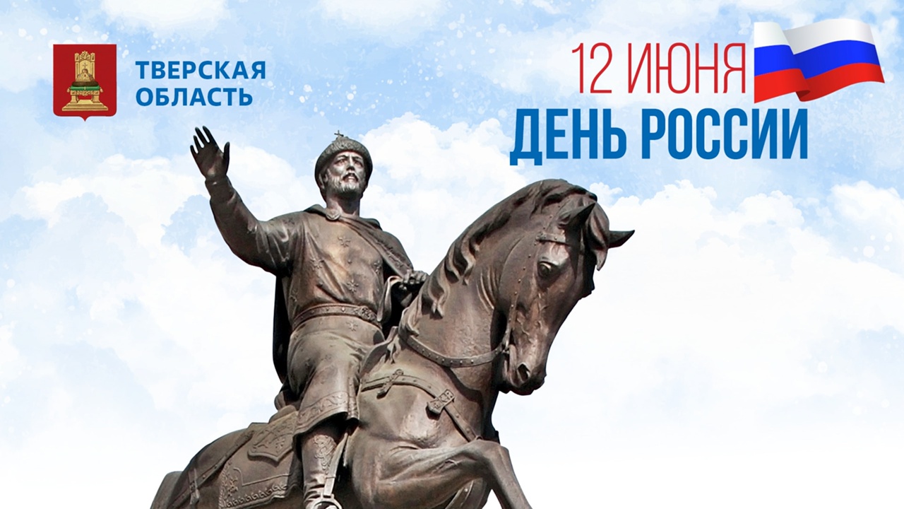 Фото: Пресс-служба Правительства Тверской области
