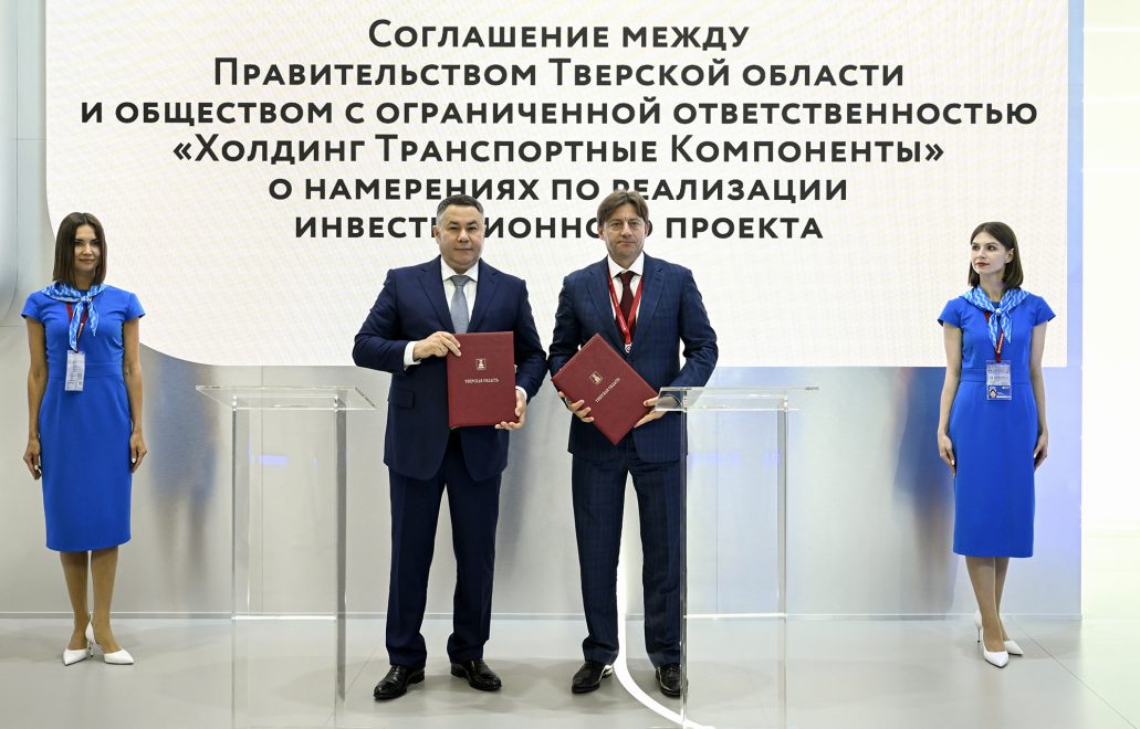 Фото: Правительство Тверской области