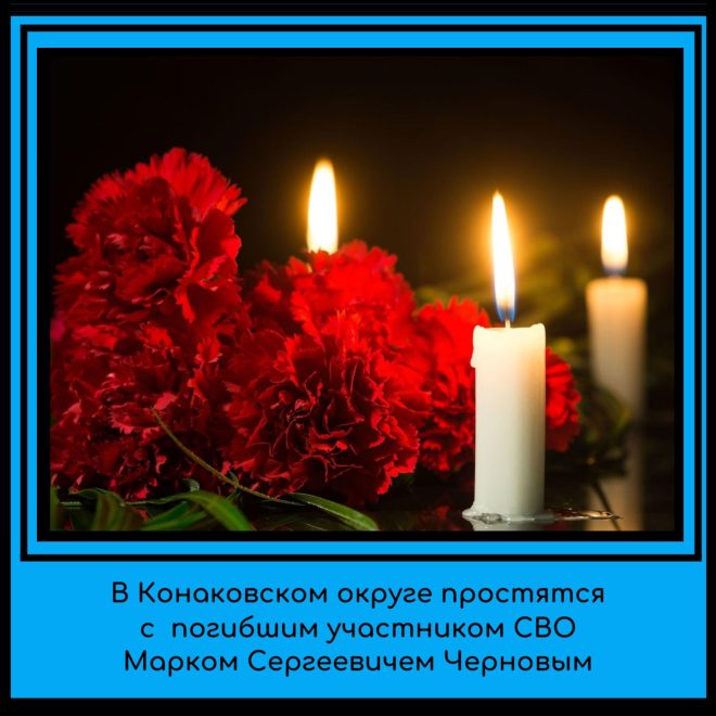 Фото: администрация Конаковского округа