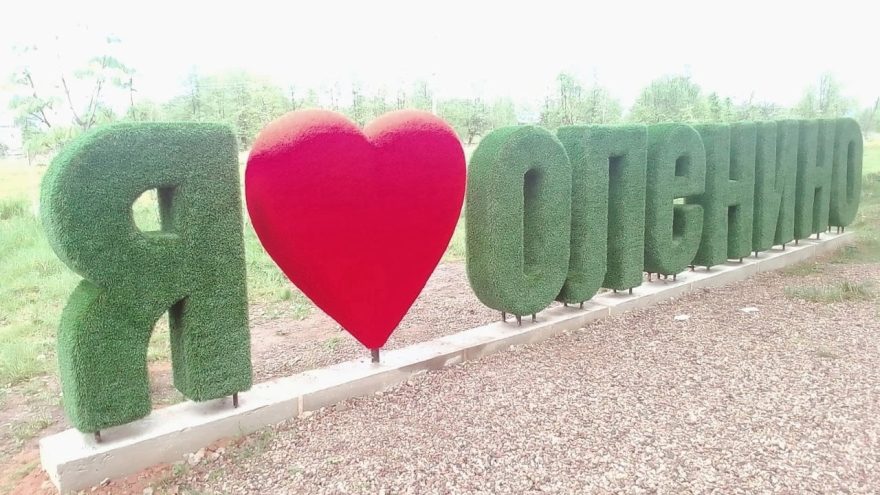 Оленино (5)