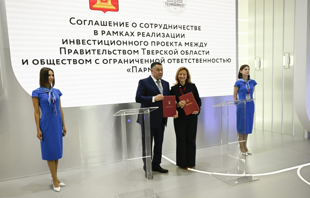 Фото: Правительство Тверской области