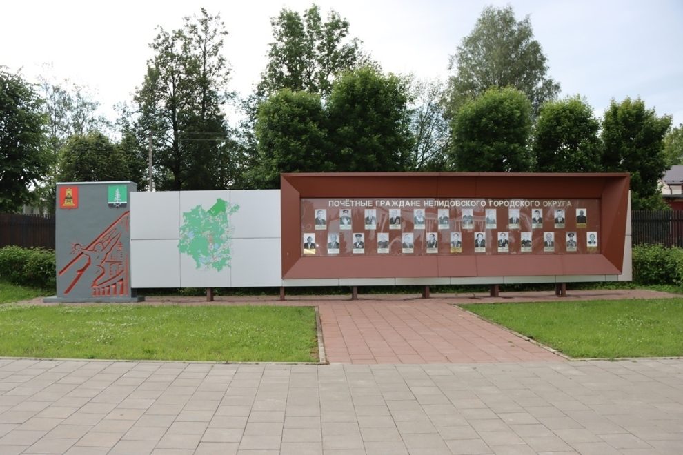 Фото: Администрация Нелидовского муниципального округа