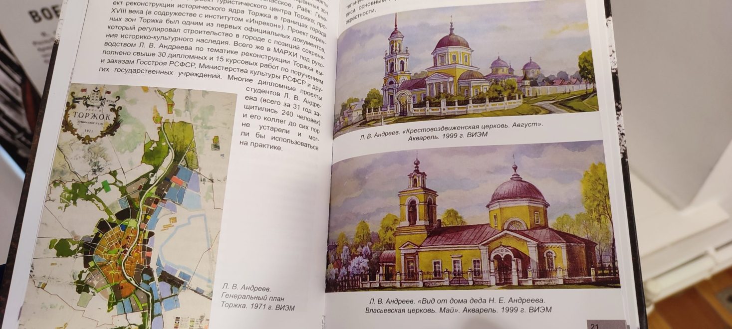 презентация книги (6)