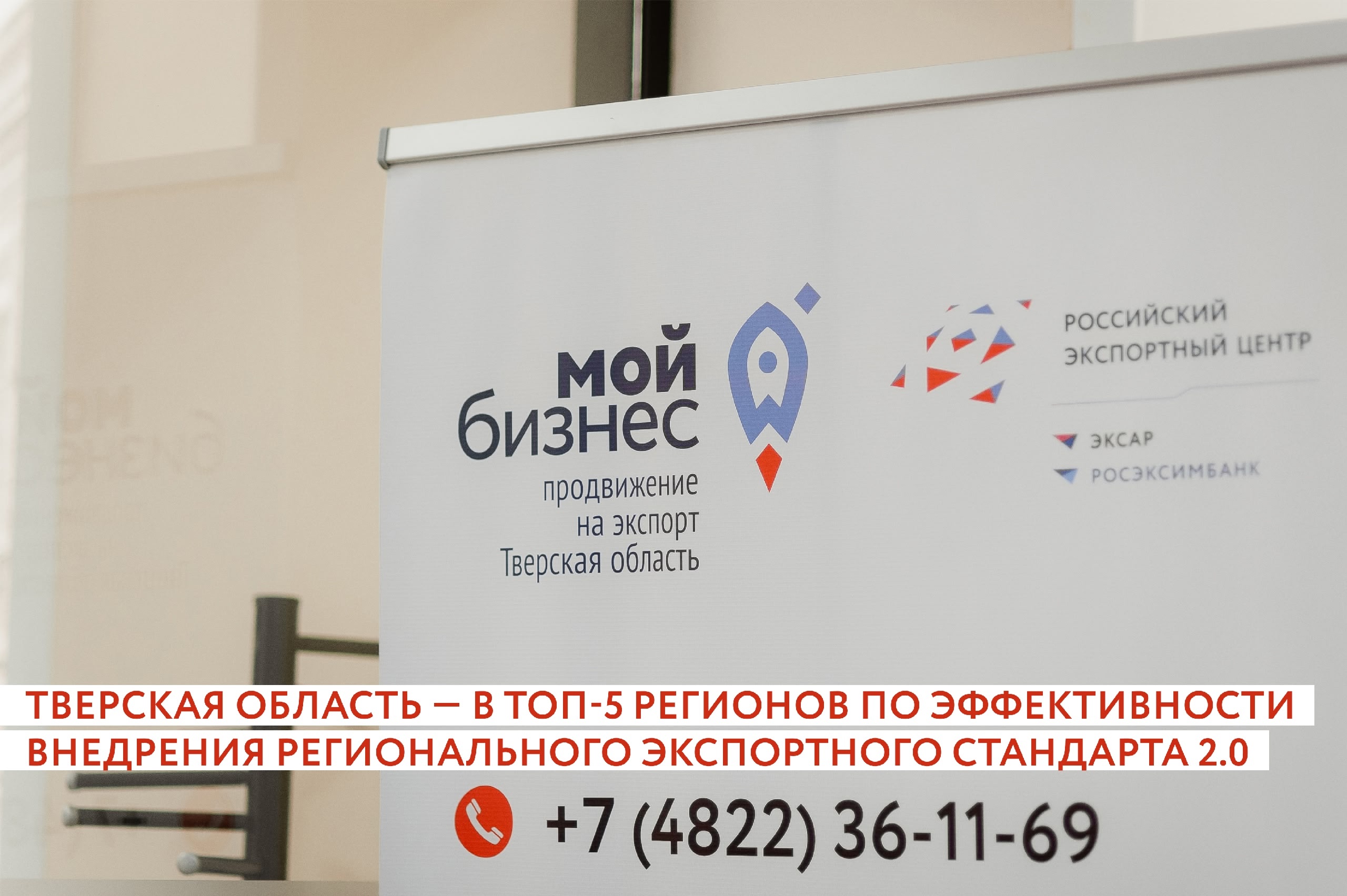Фото: Пресс-служба Правительства Тверской области