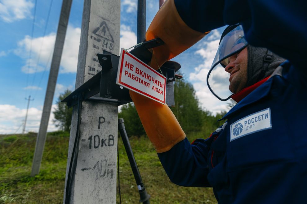Фото: ПАО «Россети Центр» -
«Тверьэнерго»